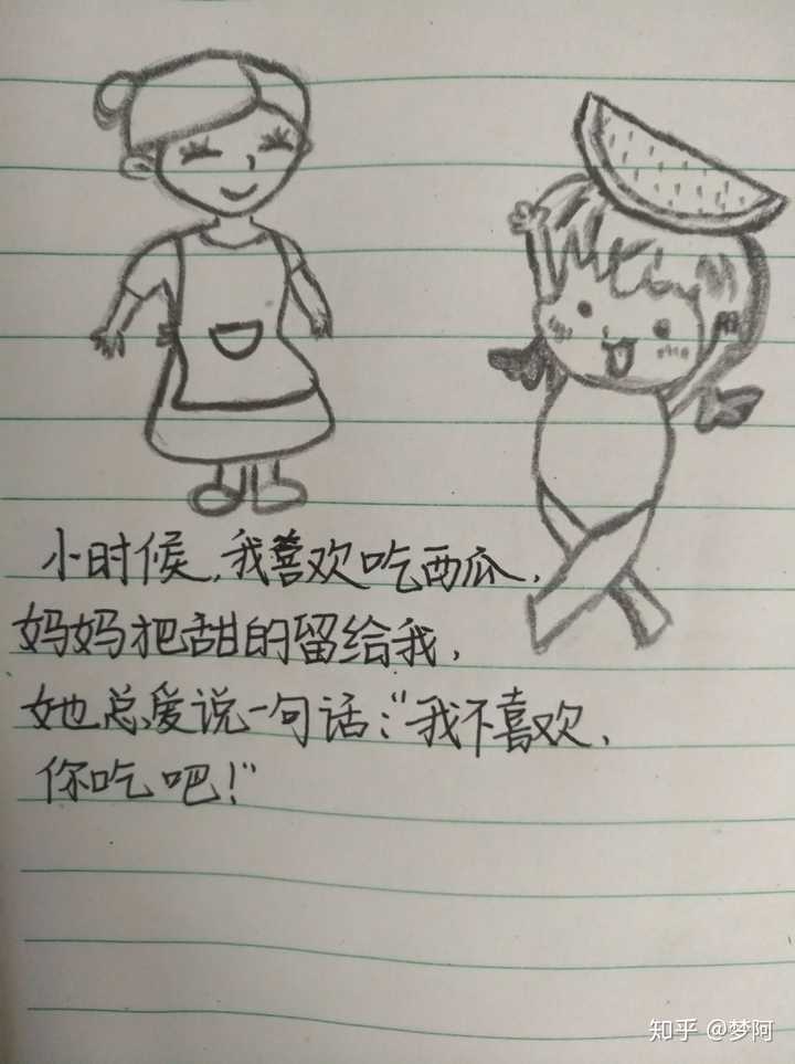 我是一个画画极差的人,没有天赋,我坐了一个半小时给她画了简笔画.
