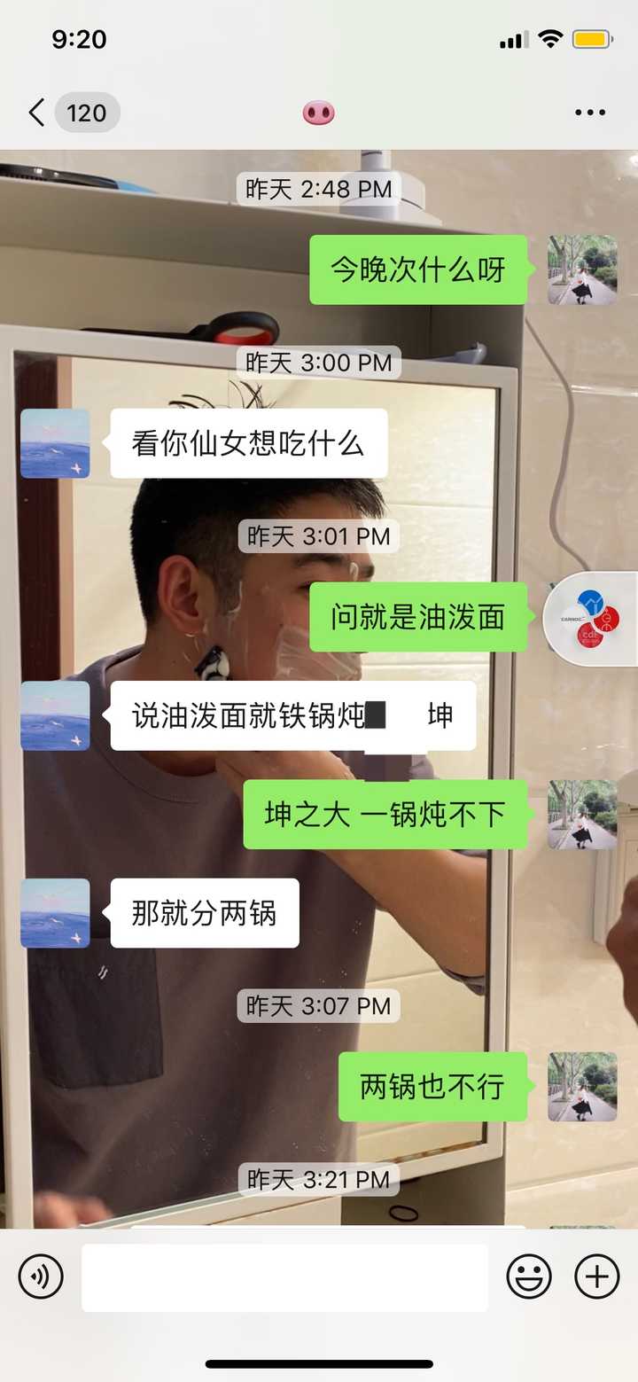 给男朋友什么样的备注可爱呢