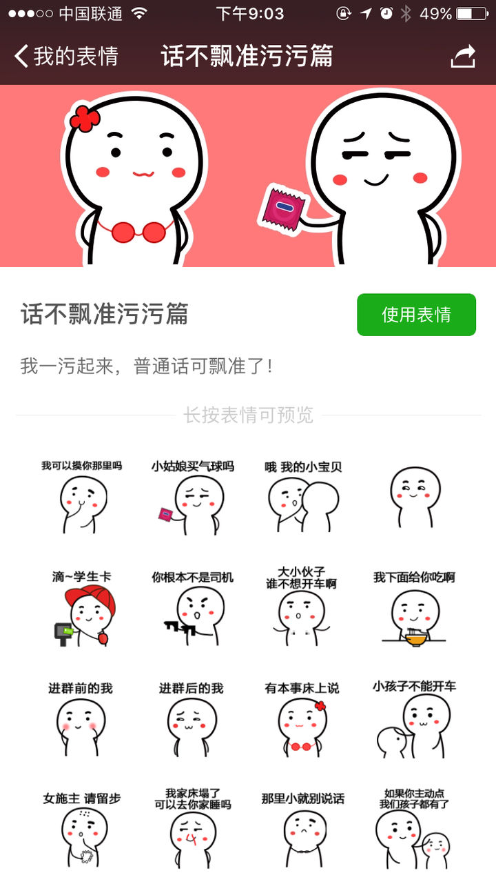 微信表情包的原创作者盈利模式?