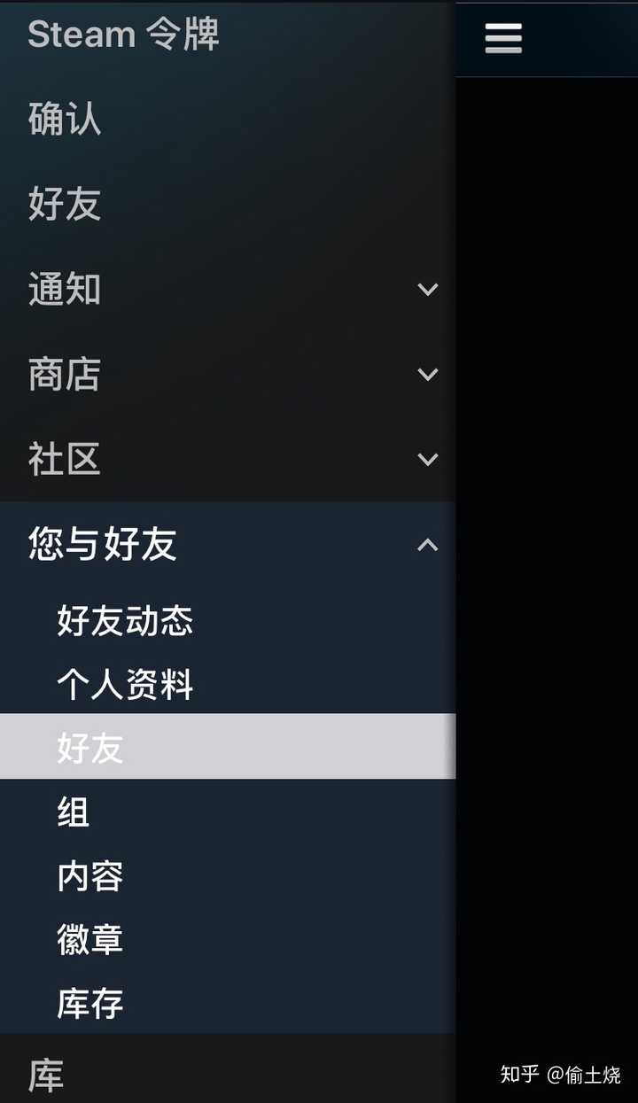 steam手机版如何看id?