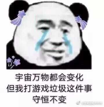 作为一个可爱的小仙女,我怎么会有说别人废物的表情包呢?