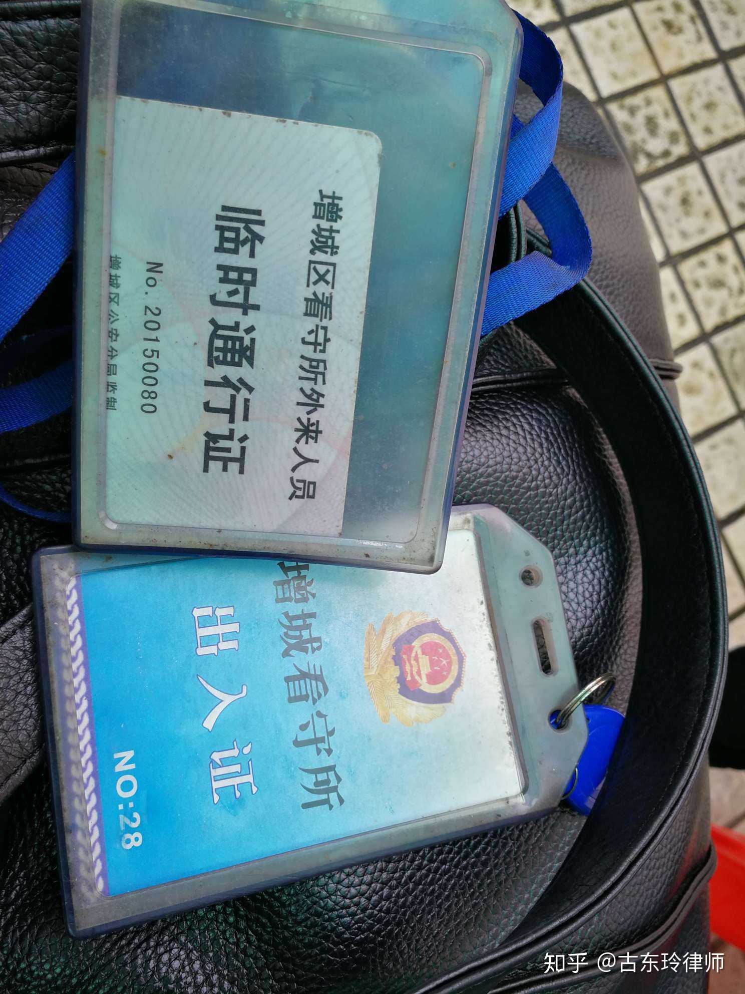 增城看守所会见!