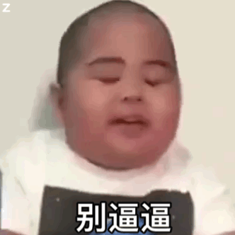 有没有tatan的表情包?给大家磕个头?