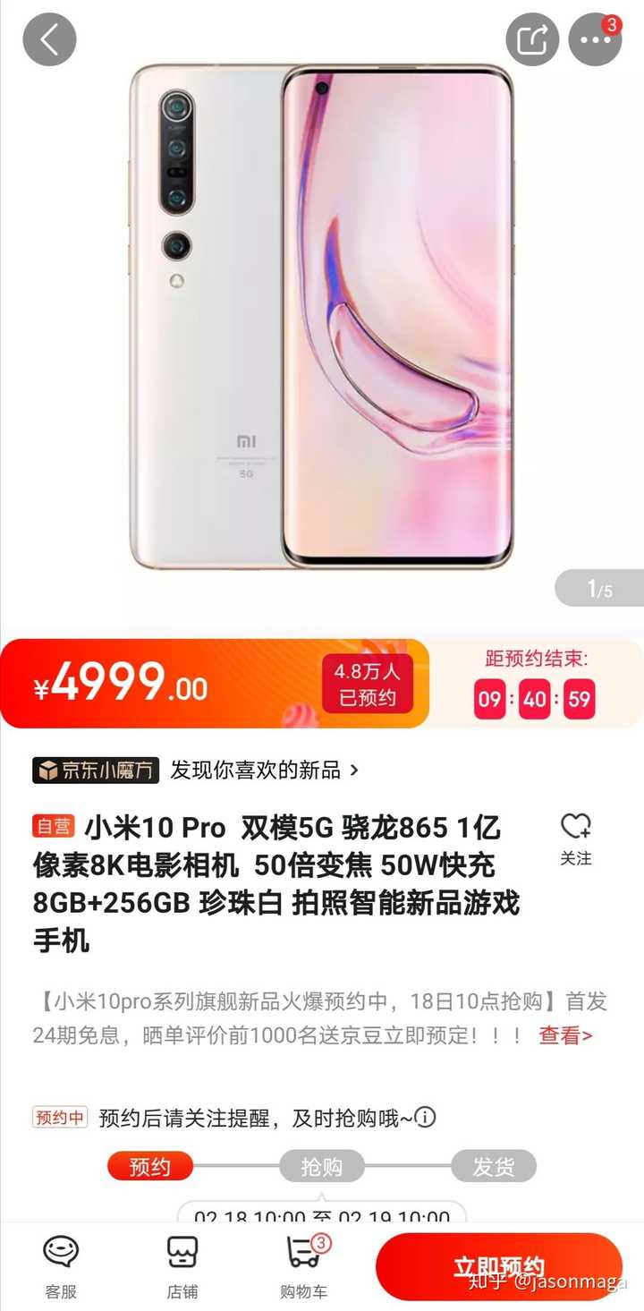 如何看待小米 10 pro 首卖 55 秒破 2 亿,但缺货严重?