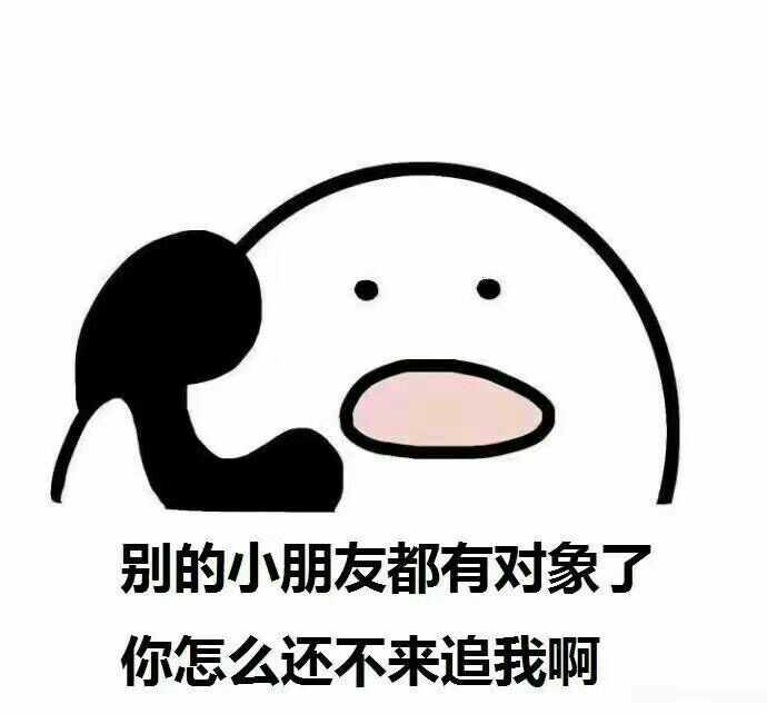 有没有可以给对象发的撒娇的表情包