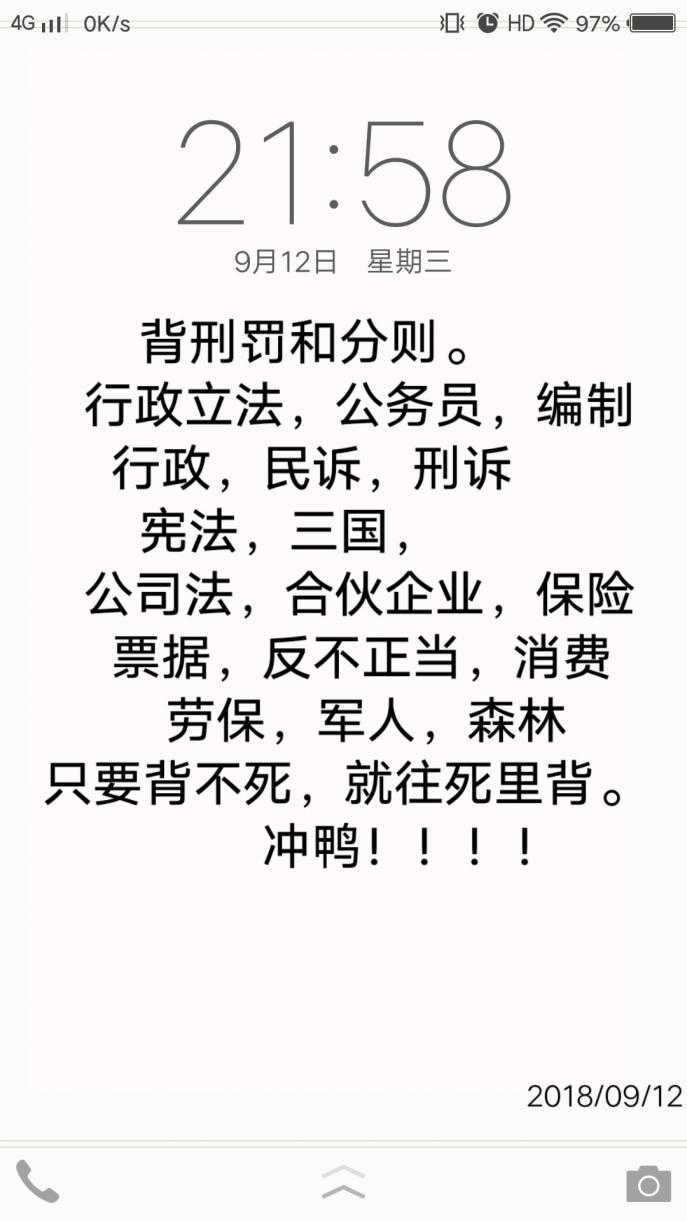 做了壁纸刺激自已,也可以把要背诵的知识点做成壁纸哈哈哈