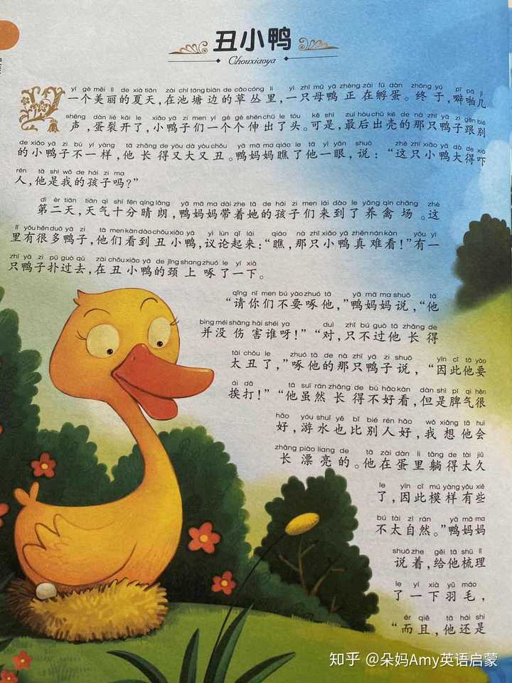 童话故事