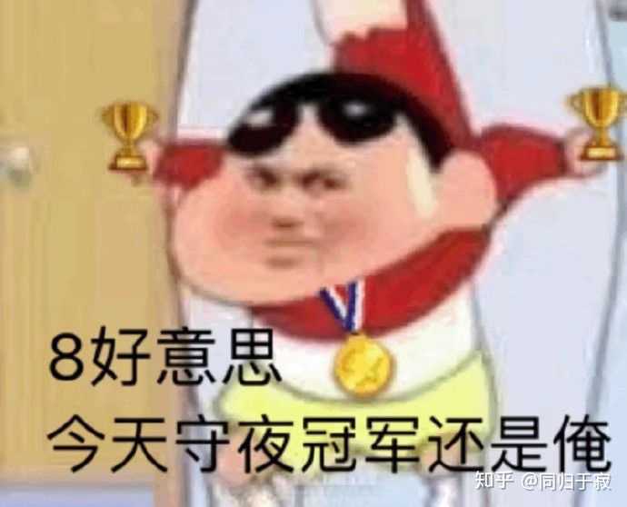 你有哪些让你一秒变开心的表情包?