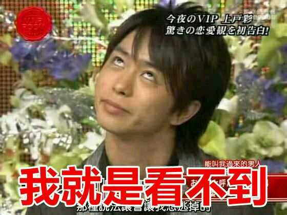 有哪些杰尼斯艺人的表情包?