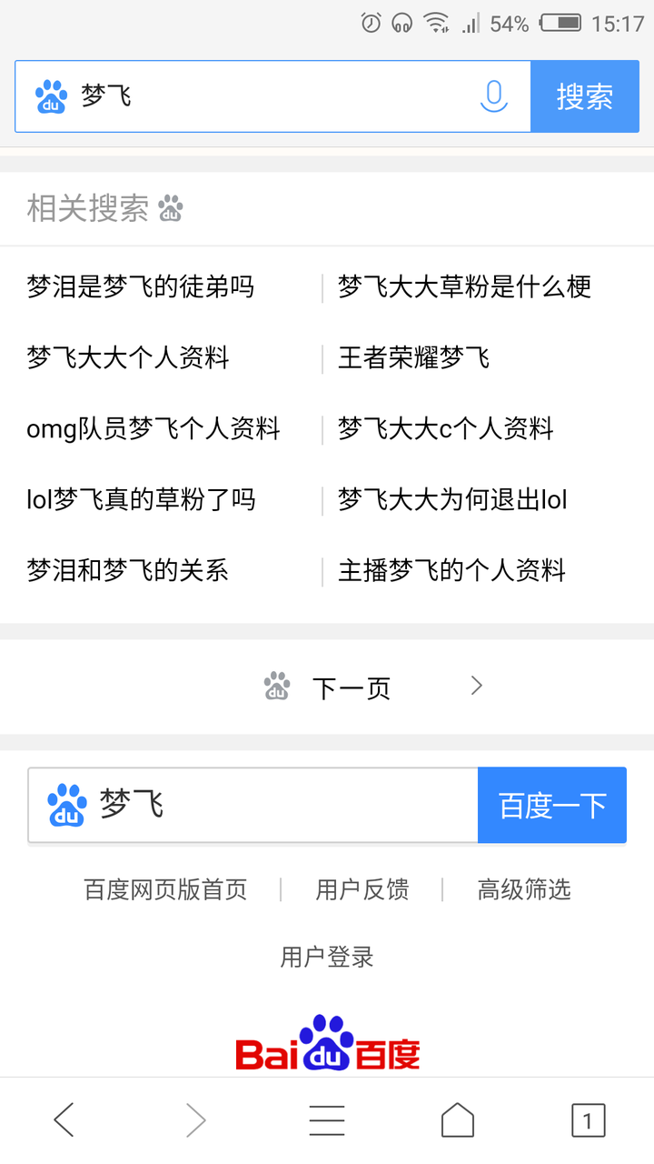 虎牙主播梦飞草粉狂魔?