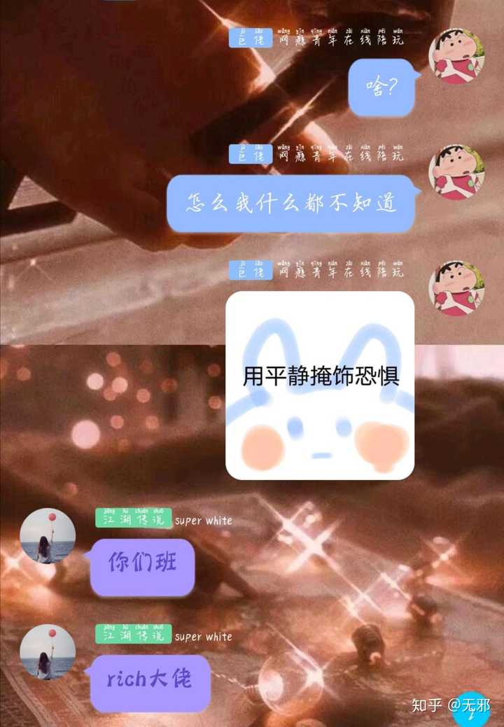 怎么和不熟悉的男生聊天?