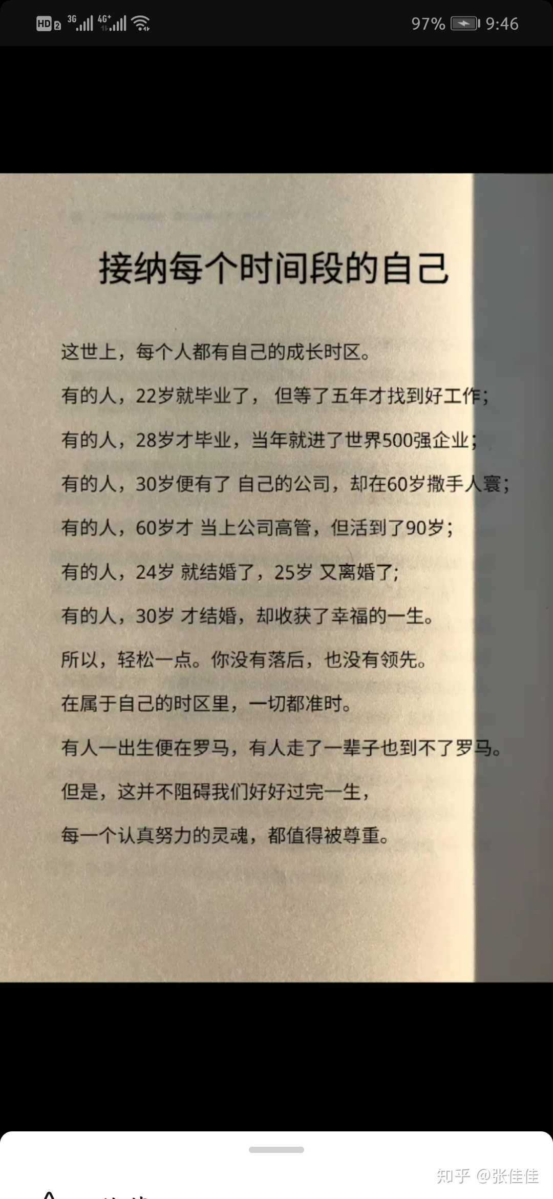 张佳佳 的想法 众生皆苦 知乎