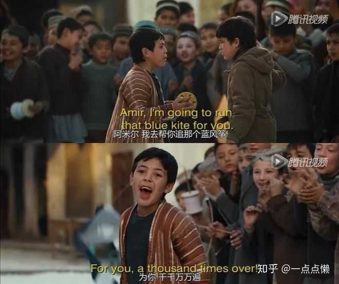 第26张照片正好是当时看《追风筝的人》的台词分享!