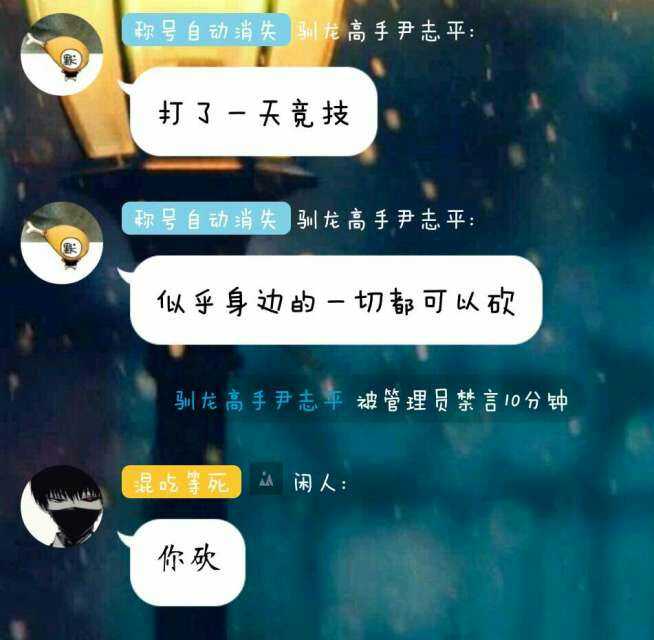 遇到喜欢禁言的 qq 群管理员怎么办?