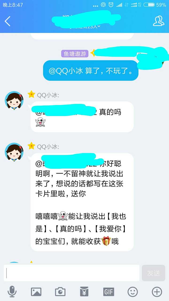 如何赢得qq小冰5月20日的告白大作战活动?