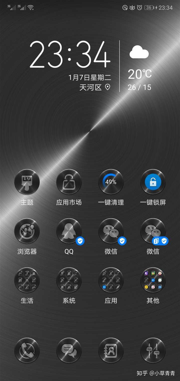 8,蓝色个性金属(免费主题)