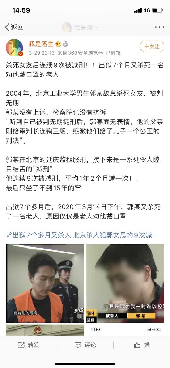 如何看待最高法对广西钦州杨光毅强奸一案调卷审查?