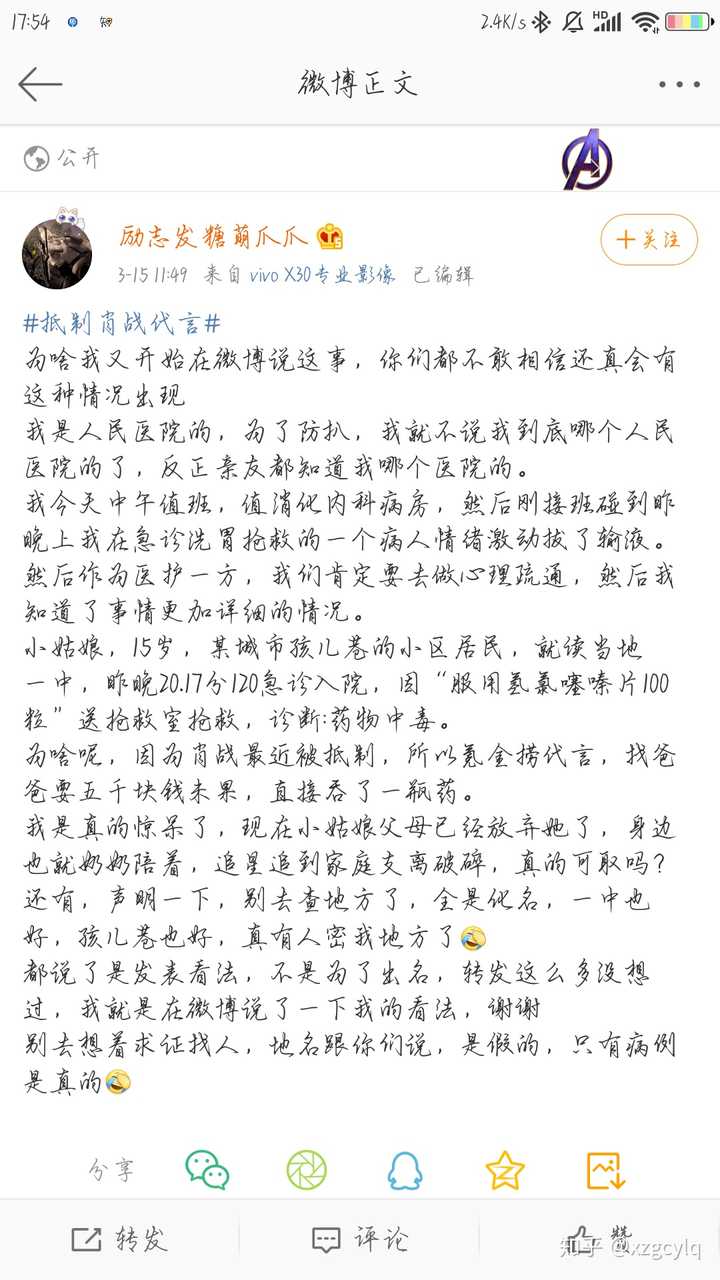 这个微博号好似还被举报没了.