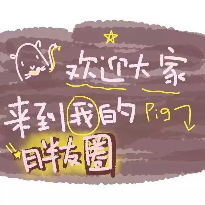 好看的微信朋友圈背景图无水印的,大家一起分享一下!