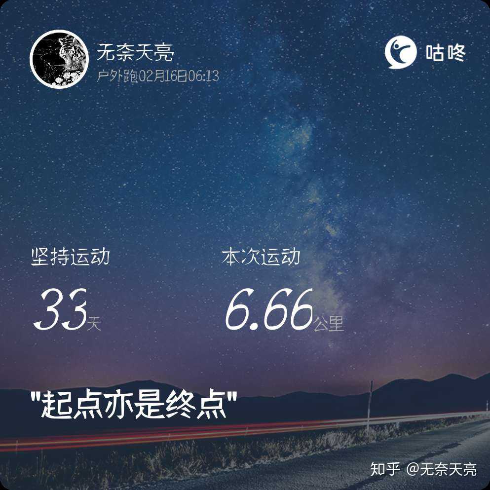 运动打卡 昨天山路走多了,腿有些疼,早上跑一会活动活动回去.