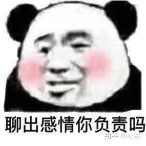 有哪些适合给暗恋小哥哥发的表情包?