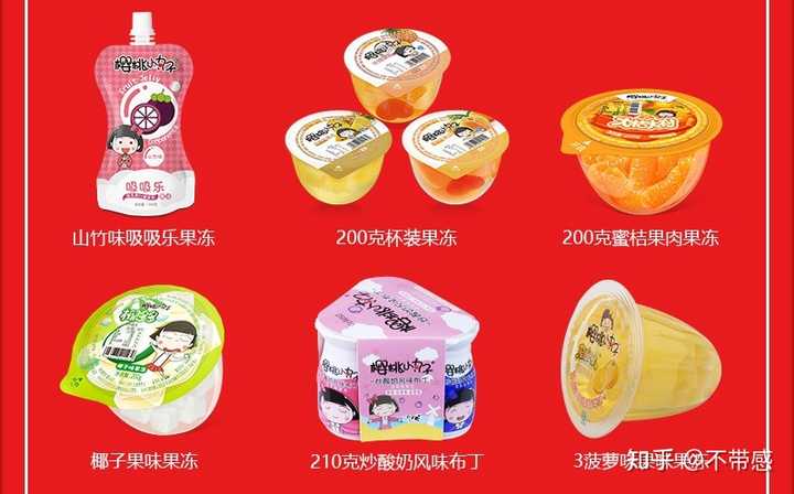 淘宝上有哪些好吃的果冻?