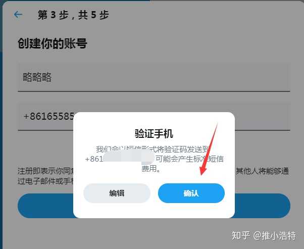 安卓怎么注册特推账号