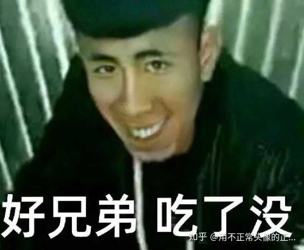 奥利给,干了兄弟们 饿了就看看老八.