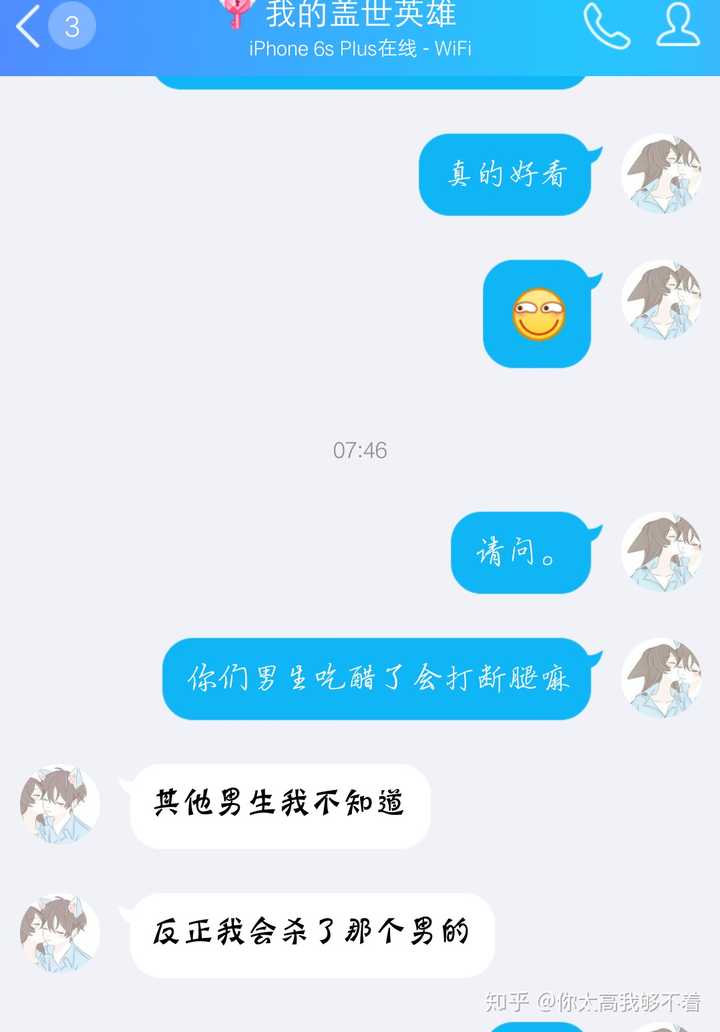 你的男朋友因为什么吃醋过?男生吃醋会有什么表现?