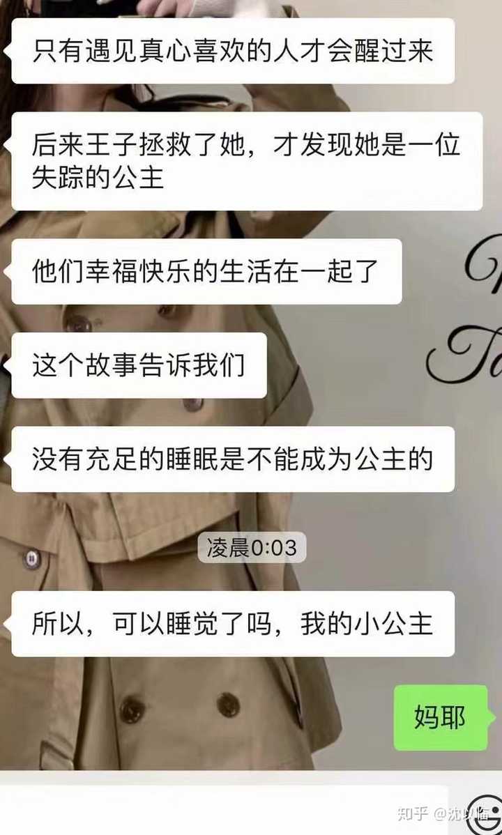 听说过给女盆友讲故事的,有个小奶狗男盆友?要求哄着睡觉?