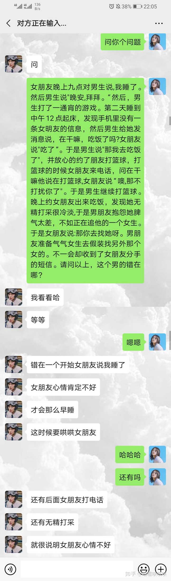 套路男朋友的三个问题.