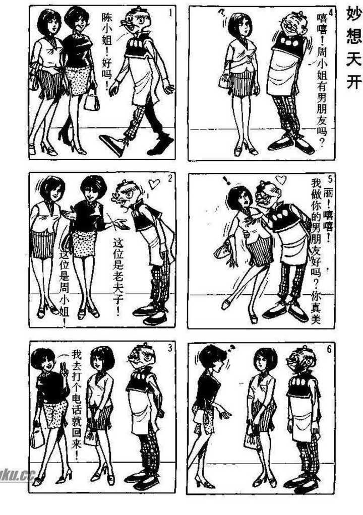 漫画《老夫子》里有什么细思极恐的细节?