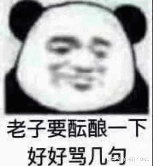 你有哪些珍藏的表情包?