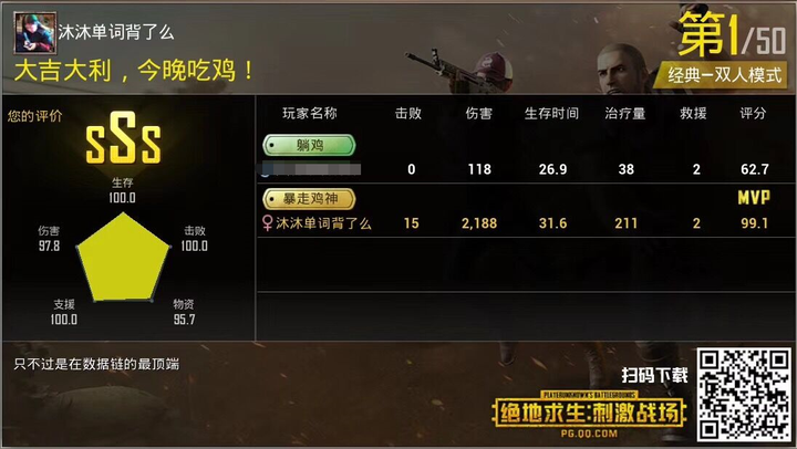 女玩家吃鸡(绝地求生)是一种怎样的体验?