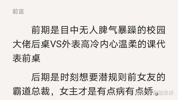 徐瑶和林淮生恋爱谈了七年 分手三年 如今她想追回他 不过,好像有点