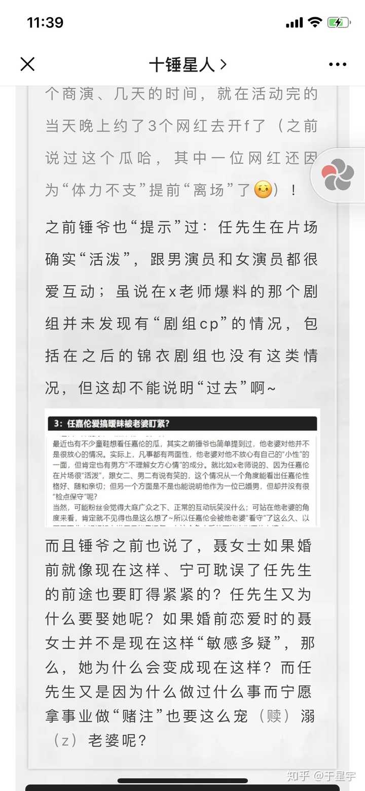 没有人记的当年任嘉伦出轨的实锤的瓜吗?