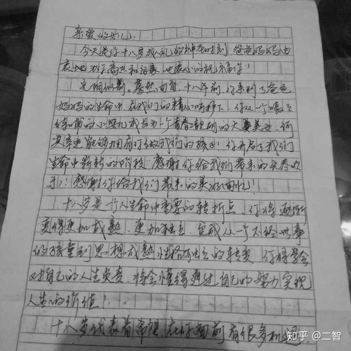 18岁成人礼寄语?