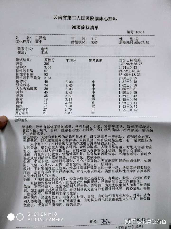 做了很多量表都说自己是抑郁症,但家长认为我没有病,怎么办?