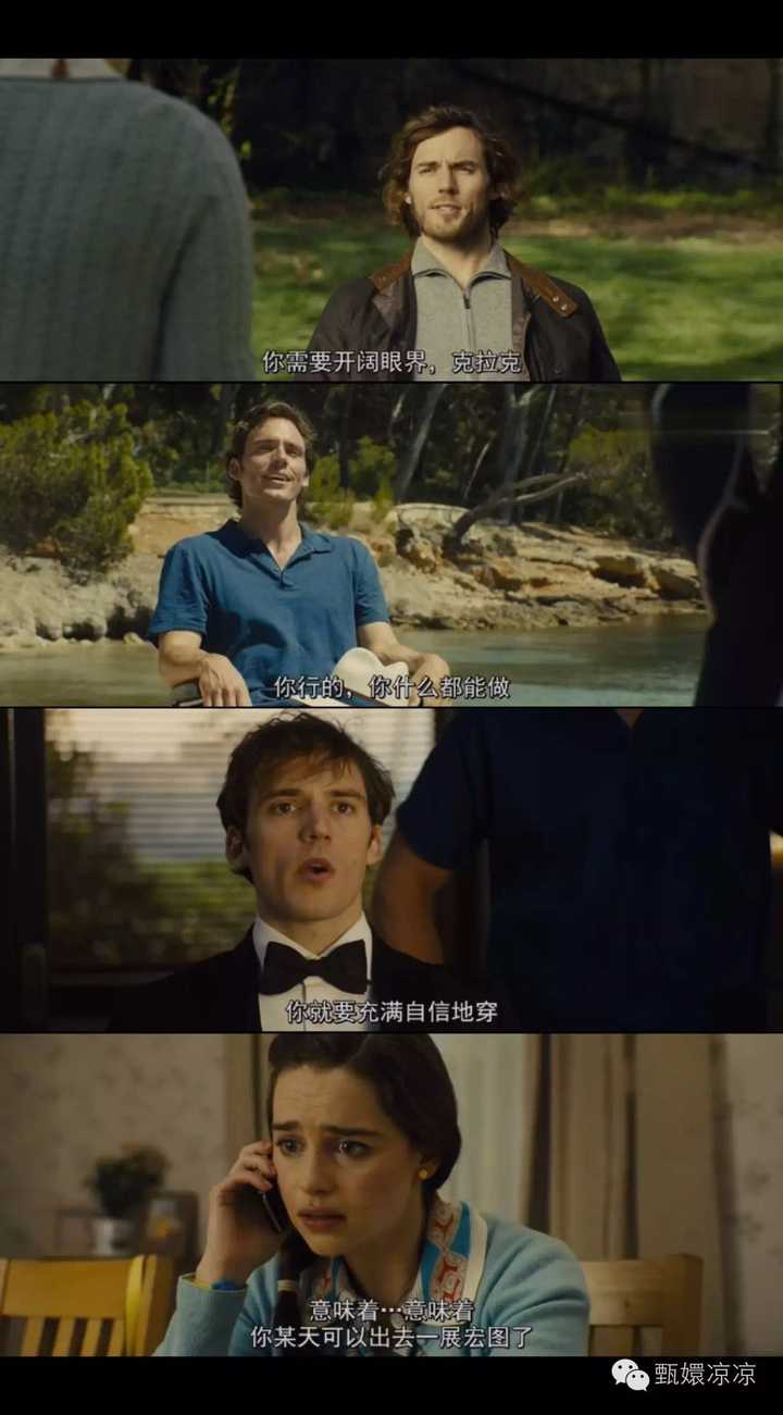 如何评价电影《遇见你之前》?