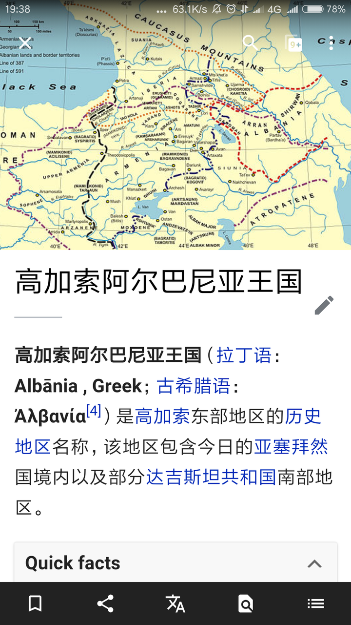 高加索阿尔巴尼亚为什么会成为高加索三土著中唯一亡国灭种的民族