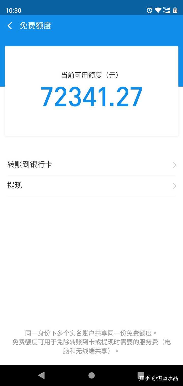 支付宝提现到银行卡流水显示什么 知乎