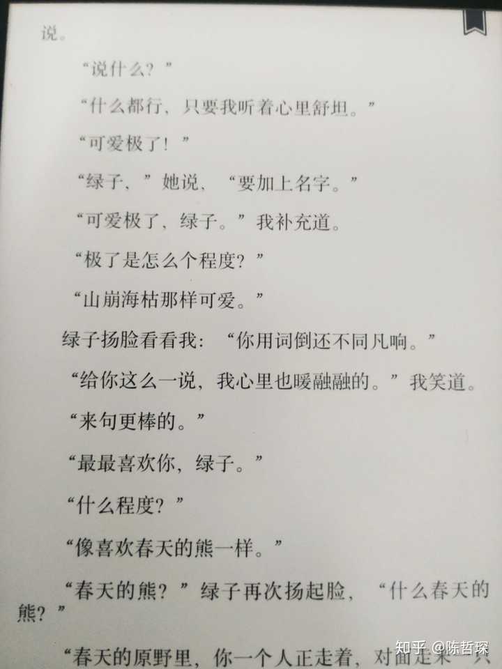 如何评价村上春树《挪威的森林》这本小说?