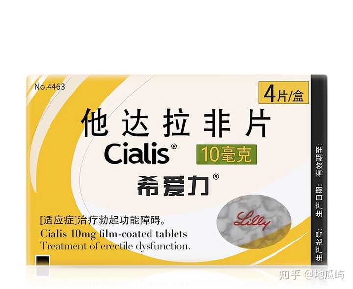希爱力双效片哪里卖?