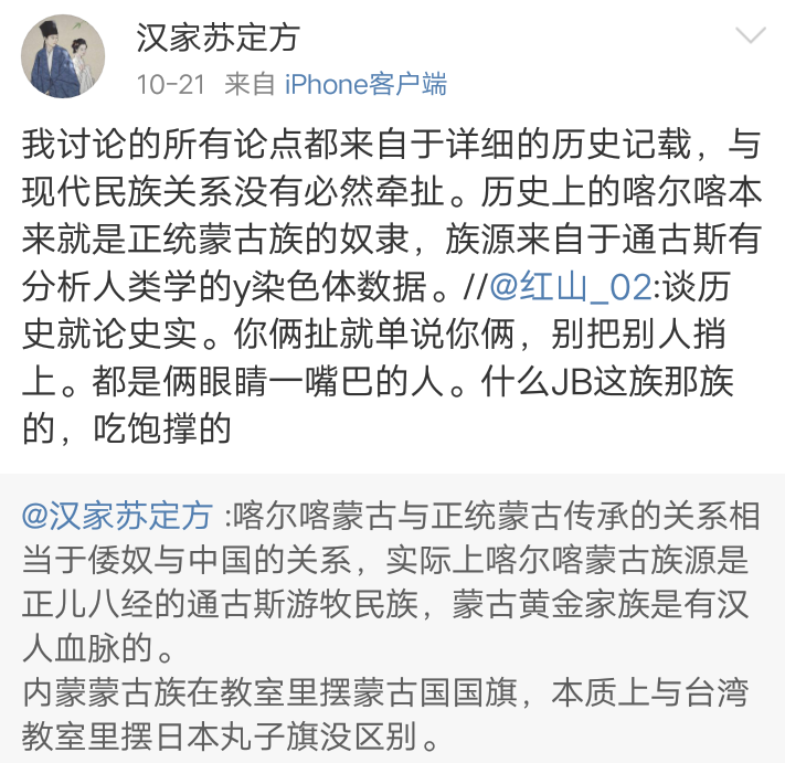 为什么知乎上有人说内蒙古人是正统黄金家族,外蒙古人是奴隶?