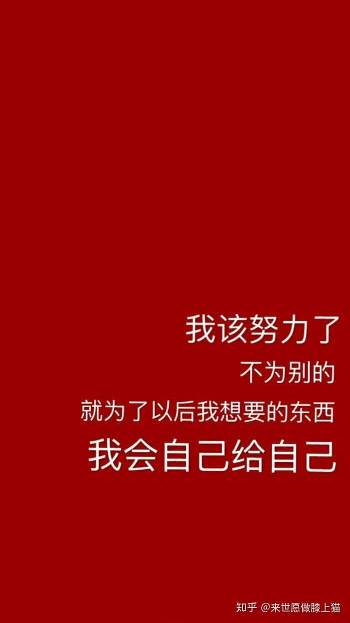 有让人一看图就放下手机学习的壁纸吗?