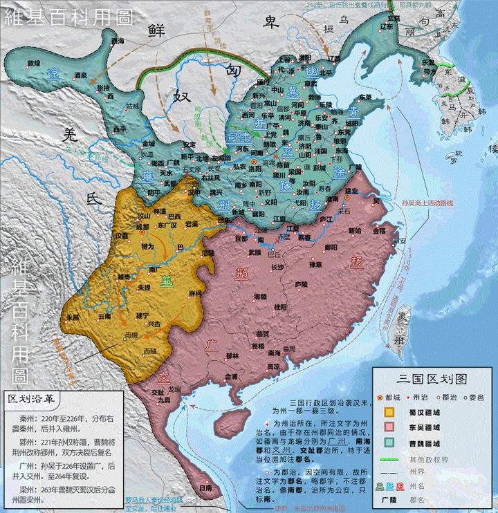 下面对比一下三国时期和明朝的中国地图. 三国时期见下图.