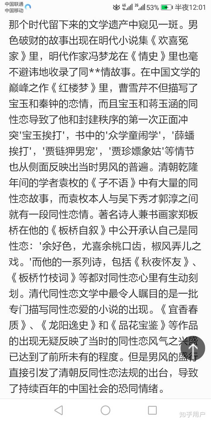 好奇古代有没有耽美小说,知道古代有很多男女的小黄书,很好奇有木有男
