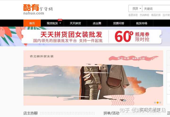 1688的货源利润太低,还有那些渠道比较便宜呢?