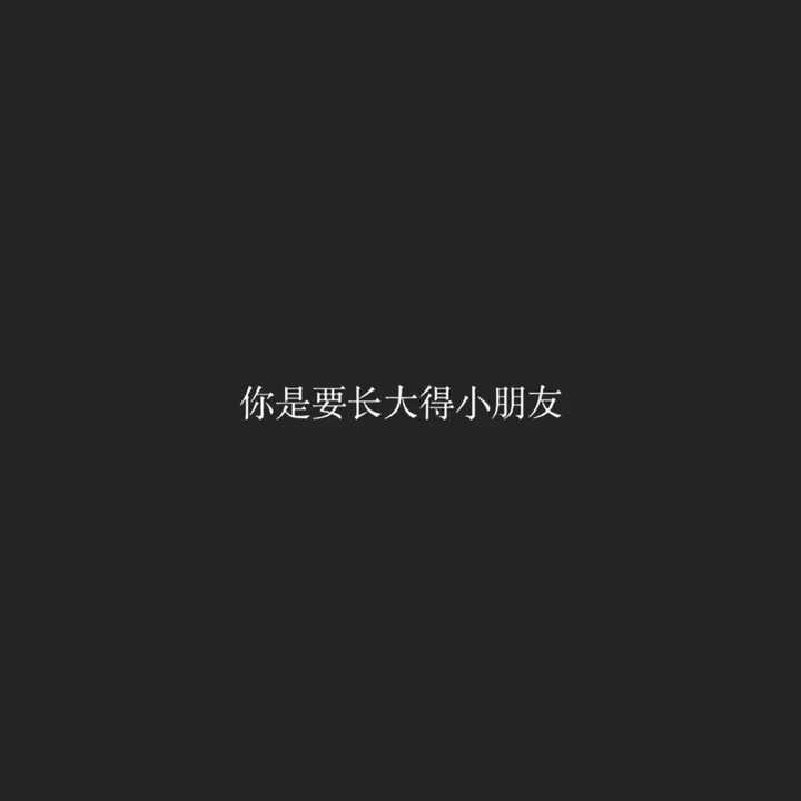 你用过哪些有趣的/有意义的微信朋友圈背景图?