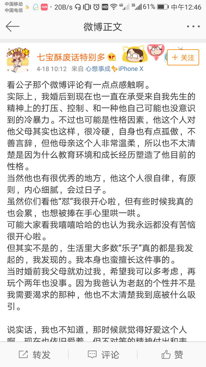 如何评价晋江作者七宝酥=马甲乃浮云以侵犯他人利益被